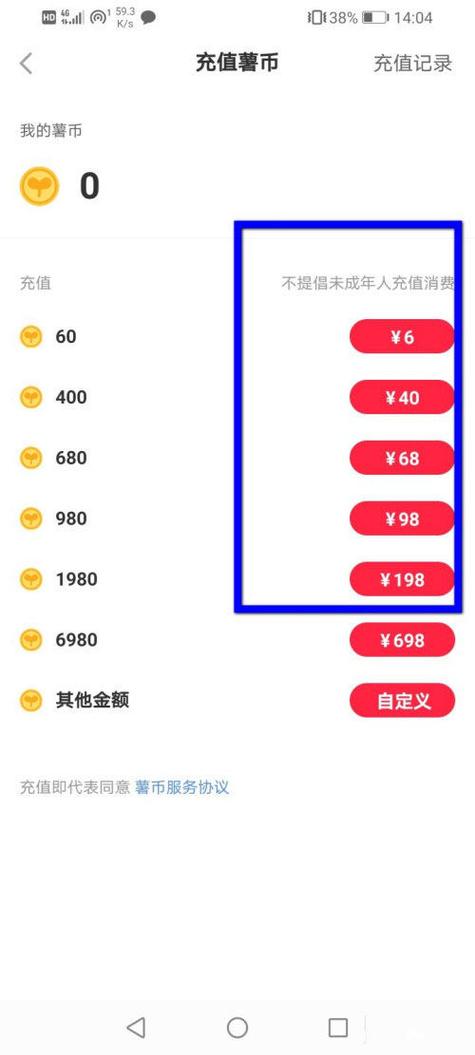 小红书薯币和薯条有什么区别图标