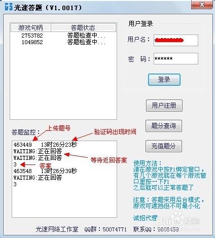 天龙八部手机号认证满了游戏截图