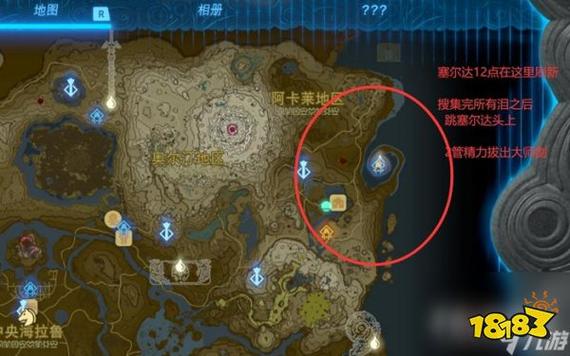 塞尔达王国之泪大师之剑怎么拿缩略图