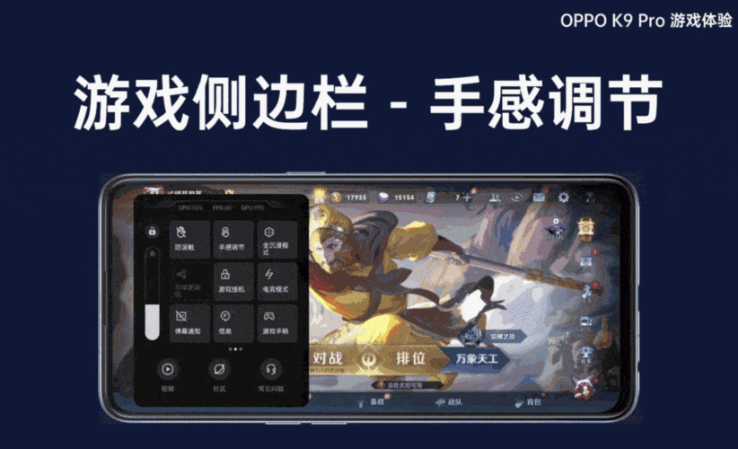 oppo手机如何提高游戏帧率