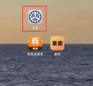 永劫无间手机换绑24小时图标