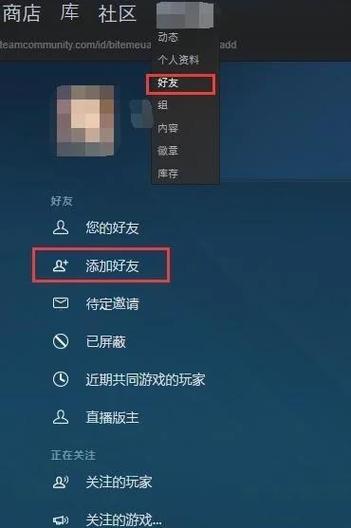 第五人格怎么加好友在哪里加游戏截图