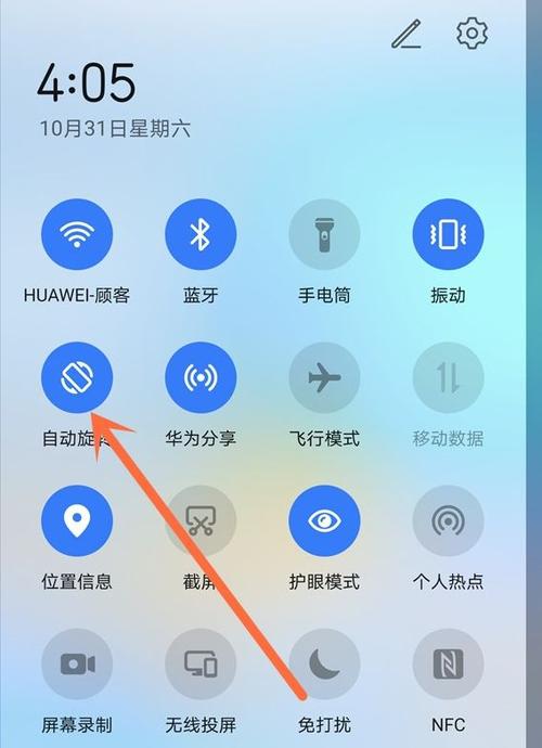 华为手机拍照竖着变横的解决方法图标