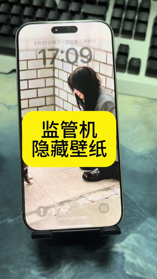 监管机锁屏字多久可以去掉