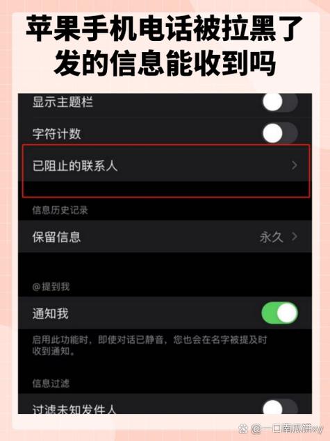 电话号码拉黑后删除还能收到信息吗缩略图