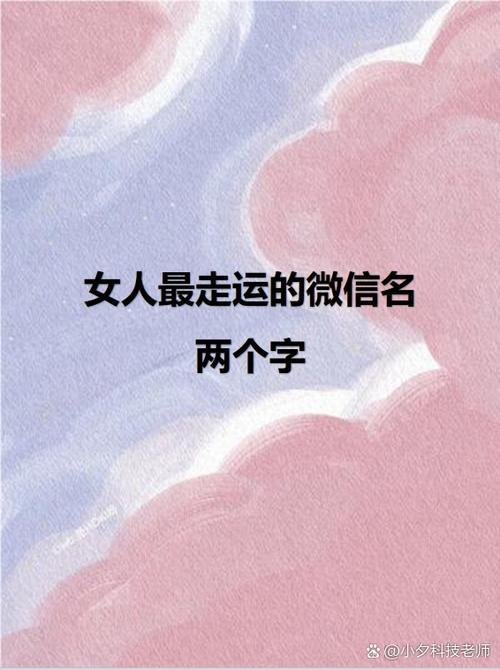 工作微信昵称简单干净