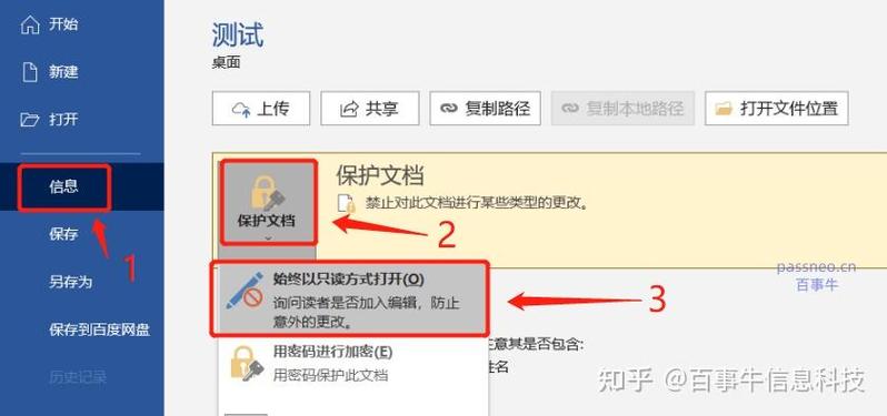 word文件怎样取消只读模式