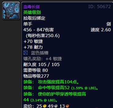 魔兽世界什么单手剑能背缩略图