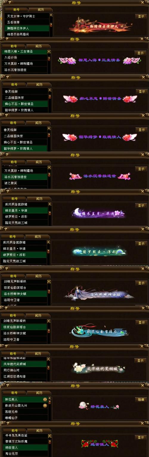 天龙八部手机认证账号查找缩略图