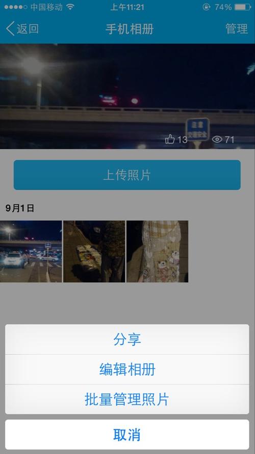 qq空间怎么设置相册访问权限图标