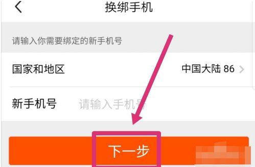 换手机了原来闲鱼号怎么恢复图标