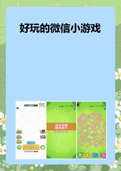 微信小游戏重置重新开始玩缩略图