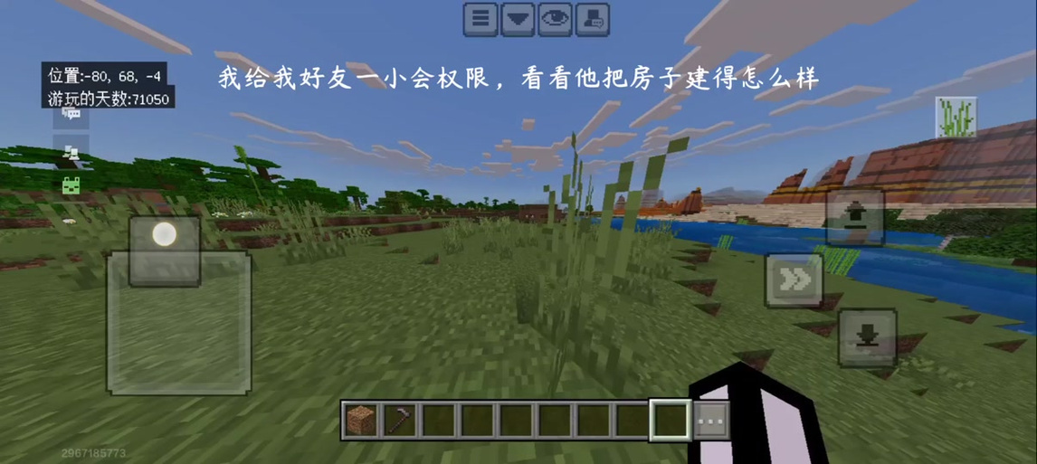 我的世界电脑网易版联机怎么给好友权限
