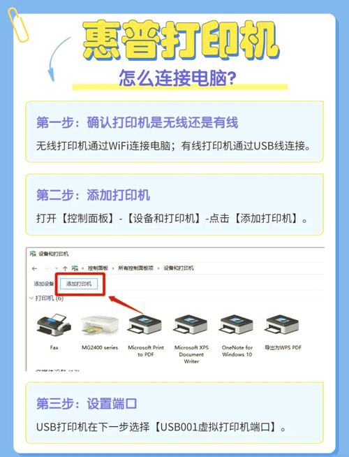 笔记本电脑如何连接打印机游戏截图