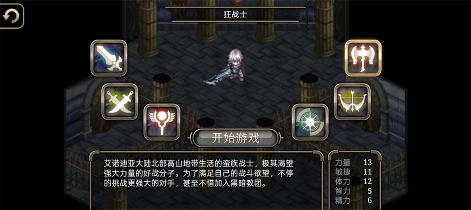 艾诺迪亚4无敌版