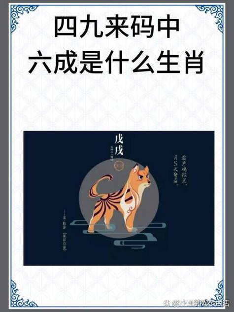 十二生肖无胆正确答案缩略图