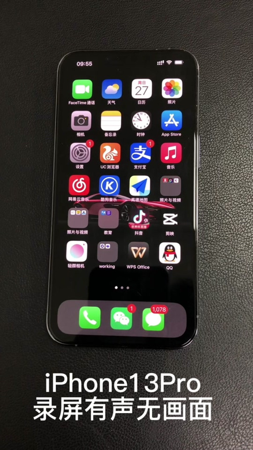 手机录屏录出的视频是黑色的怎么回事游戏截图