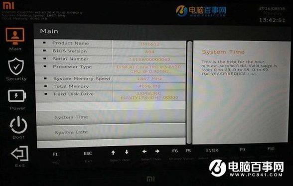 小米笔记本如何进入bios界面图标