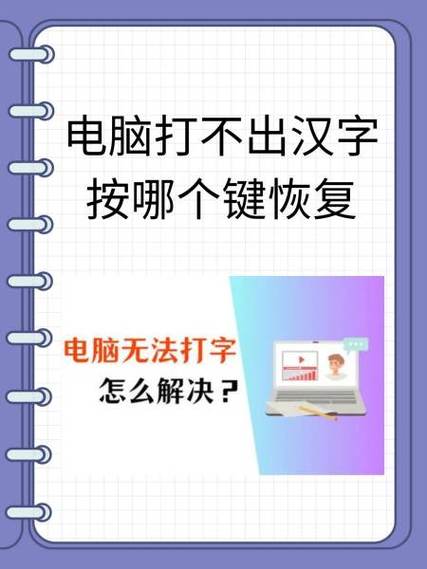 电脑迷你世界打不了字怎么办图标