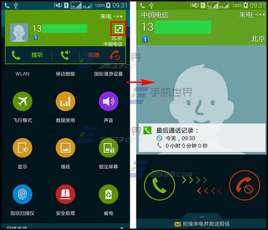 三星通话悬浮窗关闭步骤详解缩略图