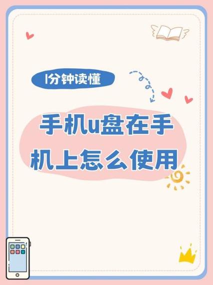 oppo手机u盘在手机上怎么读取游戏截图