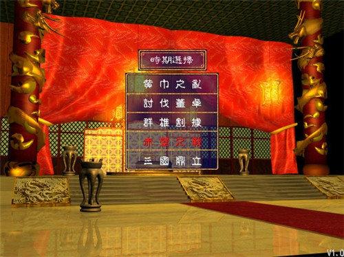 三国群英传2之慕容三国缩略图