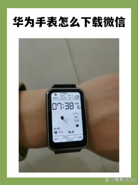 华为watch5怎么卸载微信图标
