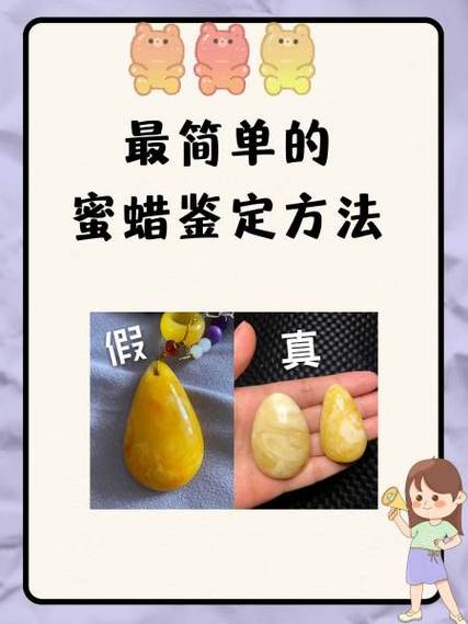 蜜蜡怎么辨别真假最简单方法图标