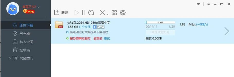 迅雷为啥不能下载电影了怎么回事