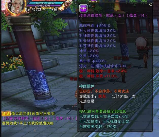 诛仙3爆伤上限一览表缩略图
