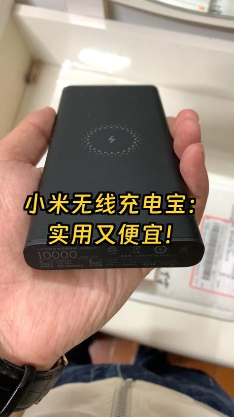 小米有无线充电功能吗缩略图