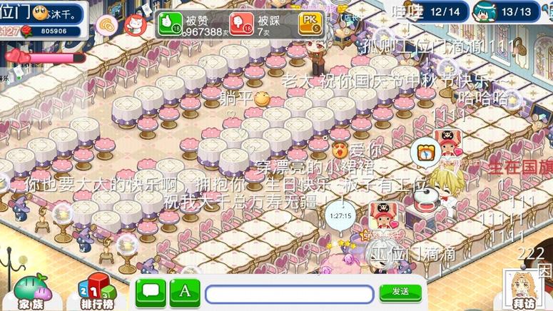 餐厅萌物语无限钻石版