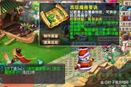 梦幻西游高级必杀多少钱缩略图