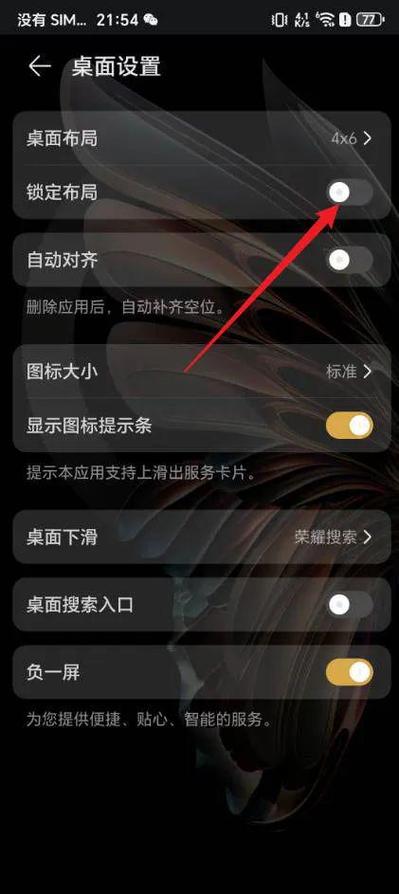 手机软件被锁定怎么解除游戏截图