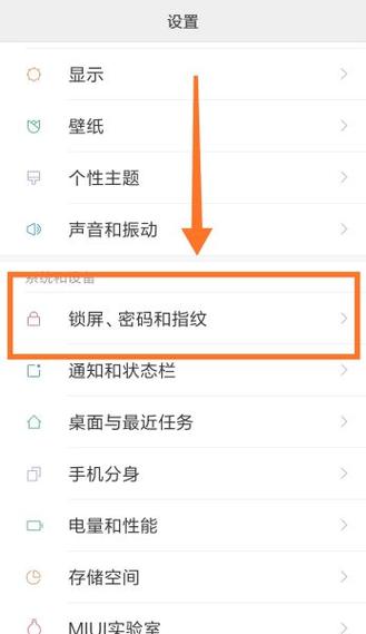 微信支付密码指纹锁怎么设置图标