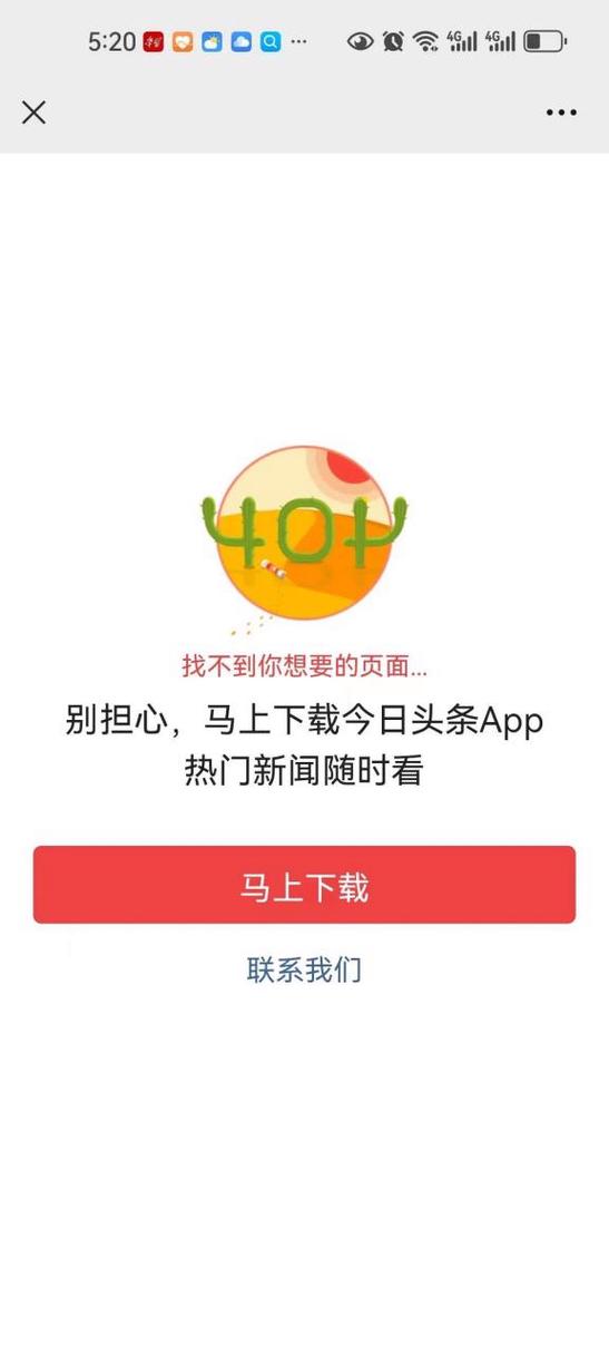 头条点不开怎么回事图标