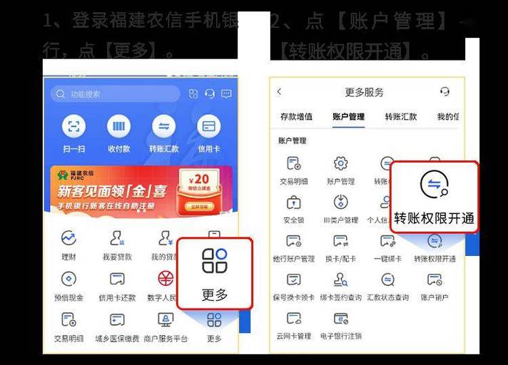 手机银行怎么给农村信用社的卡转账图标