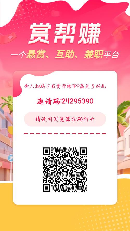 乐赏帮下载