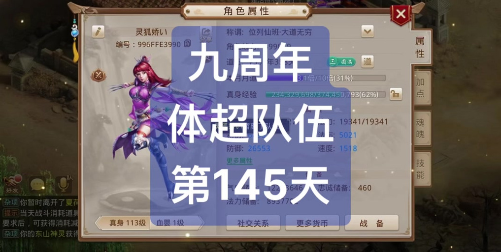 问道游戏后期体木职业太难了,该怎么图标