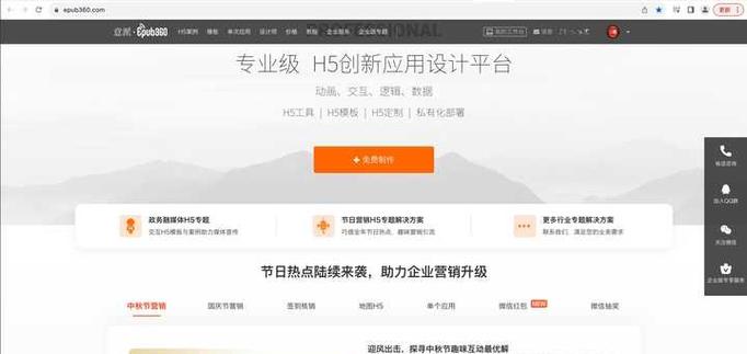 免费制作h5页面的软件图标