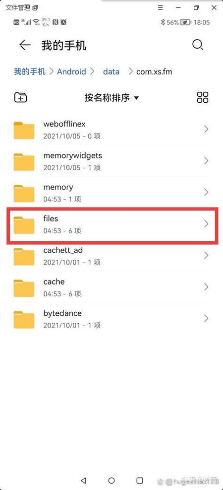 手机保存的音乐在哪里