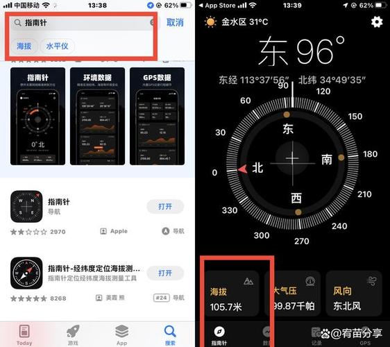 苹果手机有海拔显示功能吗图标