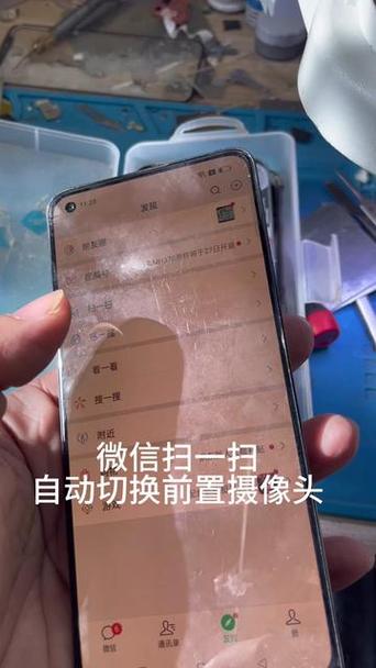 微信扫一扫摄像头怎么调换图标