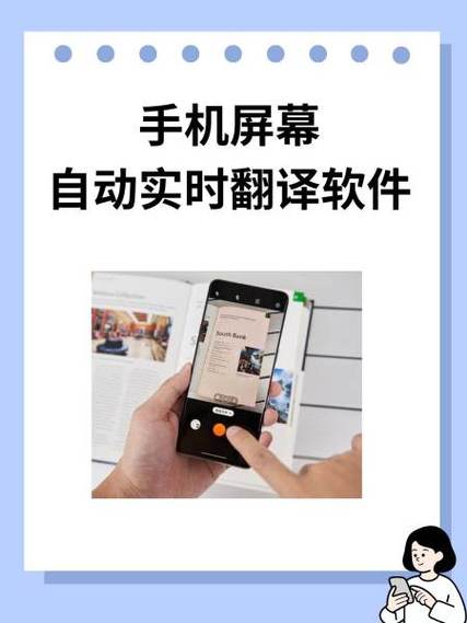 vivo手机屏幕自动实时翻译设置方法