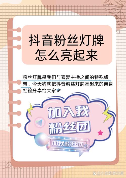 没给主播亮灯牌的人叫什么缩略图