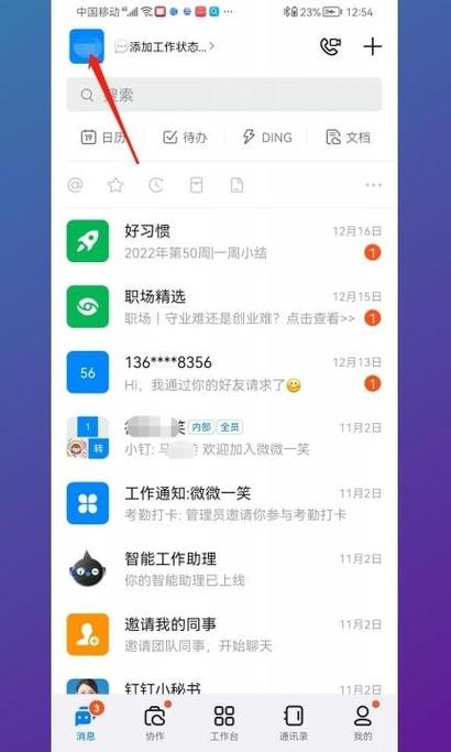 一个钉钉账号可以登录两个设备吗