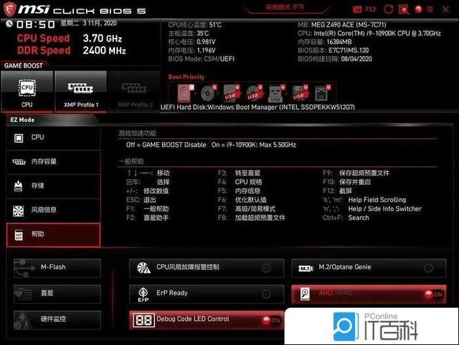 如何在bios里设置启动优先顺序缩略图