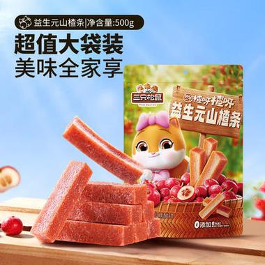 三只松鼠有多少种零食图标