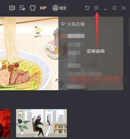 腾讯视频客户端使用方法更换腾讯视频客户端