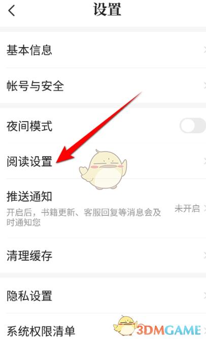 小米浏览器看小说自动进入全屏模式图标